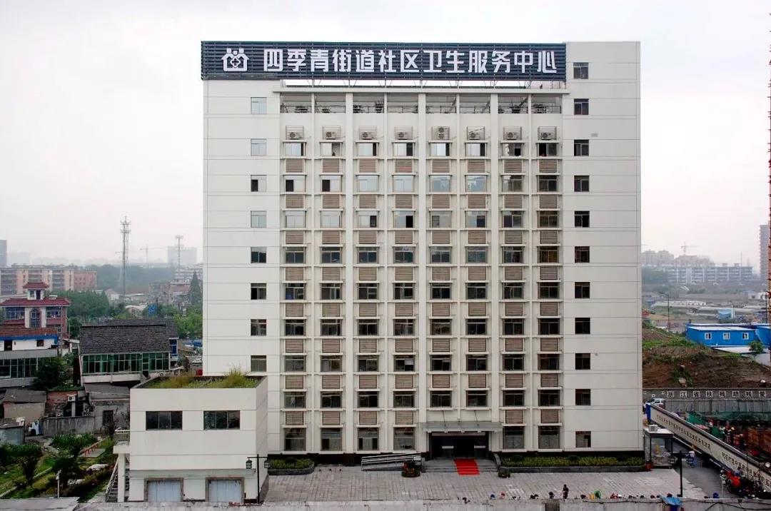 杭州四季青街道卫生服务中心