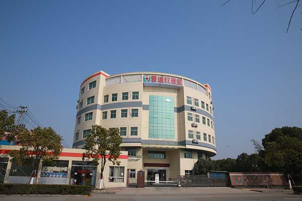 杭州普迪欣康复医院