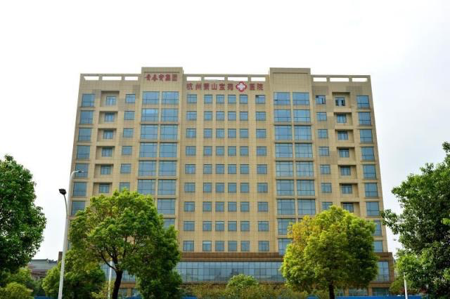杭州萧山宝苑医院在哪里，有医养结合病区吗？