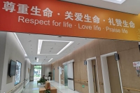 杭州泰康安宁疗护中心