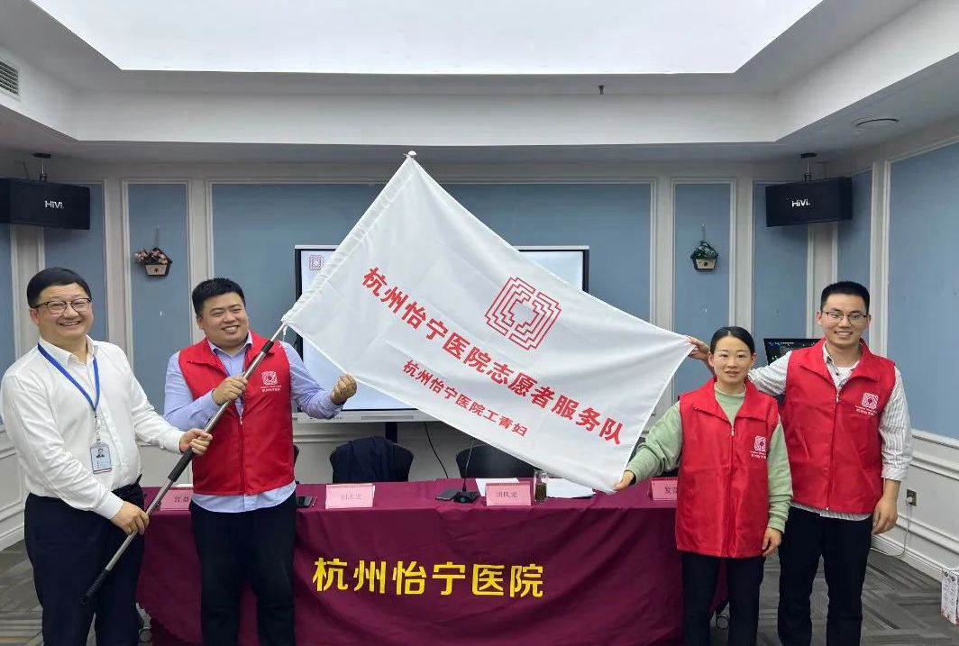 杭州怡宁医院开展庆祝共青团100周年纪念活动
