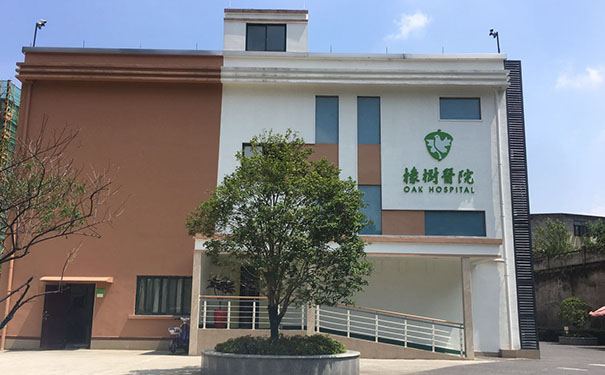杭州城西老年痴呆康复医院：杭州橡树留和医院