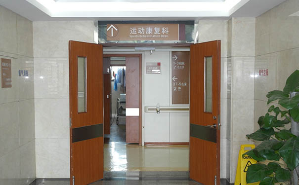 杭州市红会医院运动康复科都做哪些康复？怎么样？