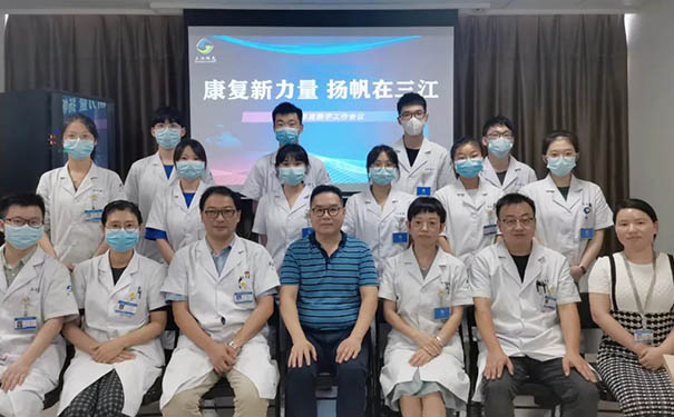 杭州三江阳光康复医院为临床实习学生开展年度教学工作会议