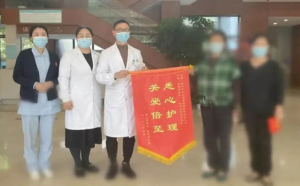 杭州华方医院收到患者家属一面特殊的锦旗