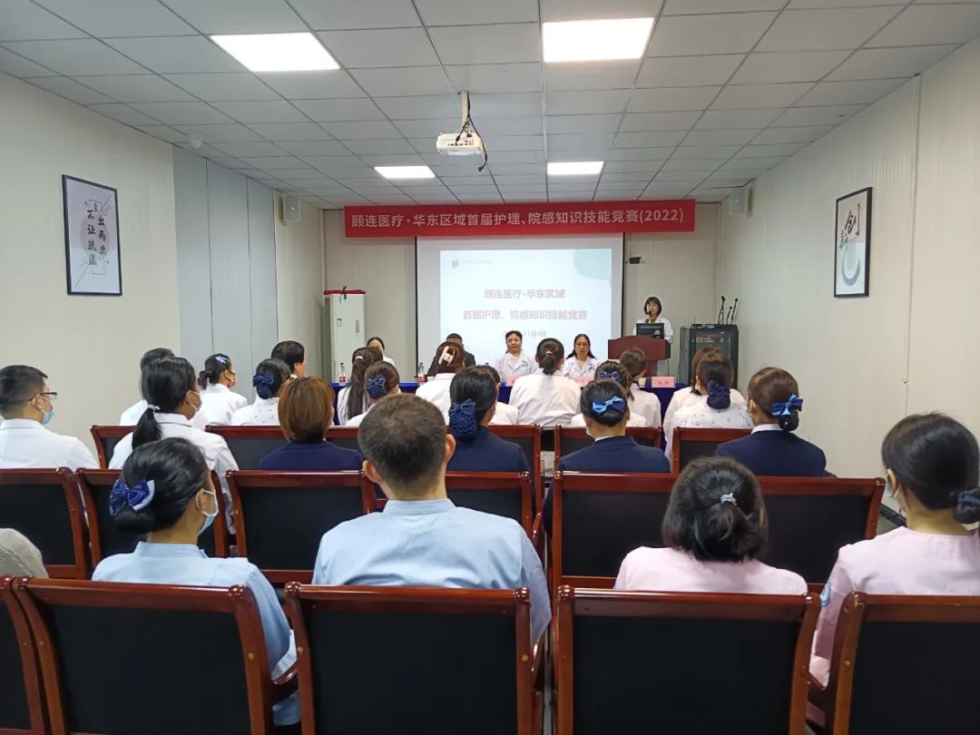 11月4日，顾连医疗华东区域医管中心在杭州顾连玺桥康复医院举行了“2022年华东区域护理院感知识技能竞赛”。