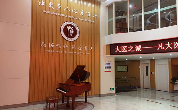 杭州怡宁医院大厅钢琴