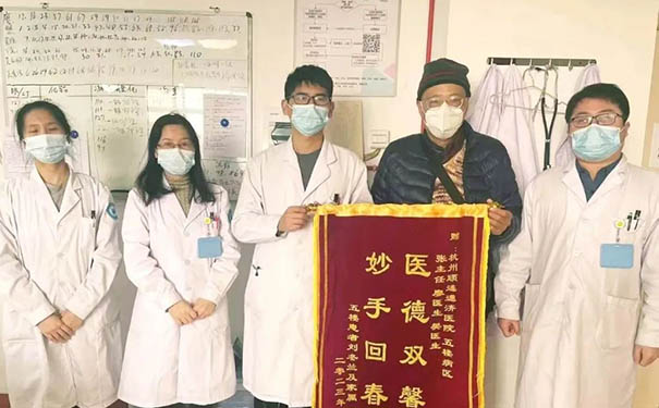 杭州顾连通济康复医院三病区收到老人家属锦旗