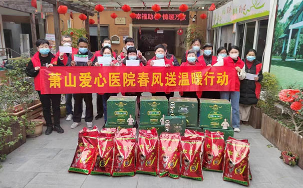 杭州萧山爱心医院，2023扶贫公益送温暖活动在路上