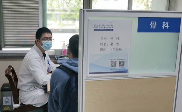 杭州市一医院：科学运动，避免膝关节运动损伤