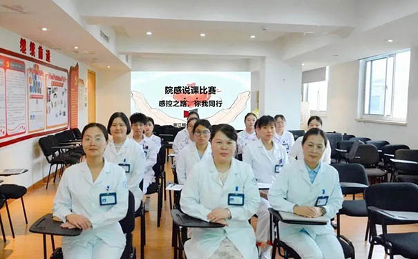 浙江明州康复医院开展院感说课比赛活动