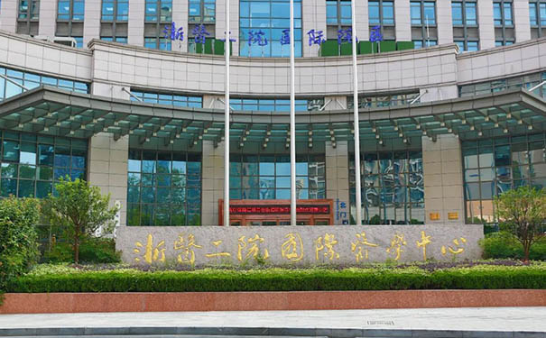 浙医二院国际医学中心打造脑恶性肿瘤综合治疗标杆中心