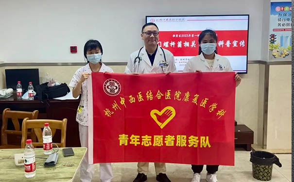 杭州中西医结合医院开展社区科普宣传及义诊活动