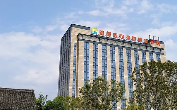 【图文】关于杭州乐天派英智康复医院正规吗，可以用医保吗？